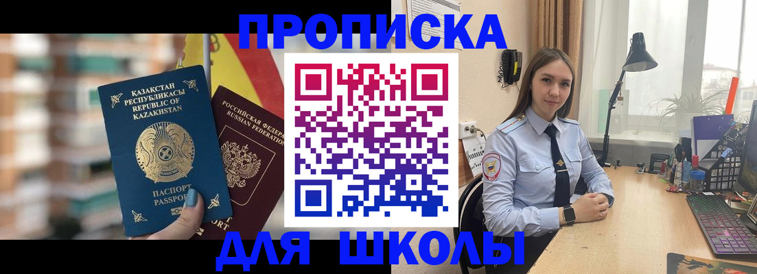 временная регистрация недорого в Прокопьевске