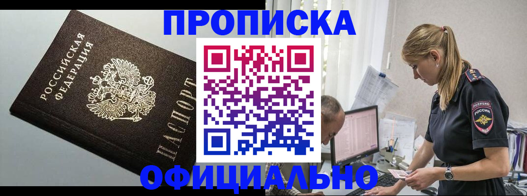 пропишу в квартире в Прокопьевске